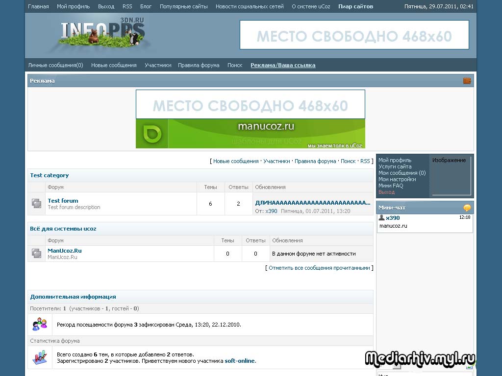 Новый шаблон форума infopps для ucoz 2011