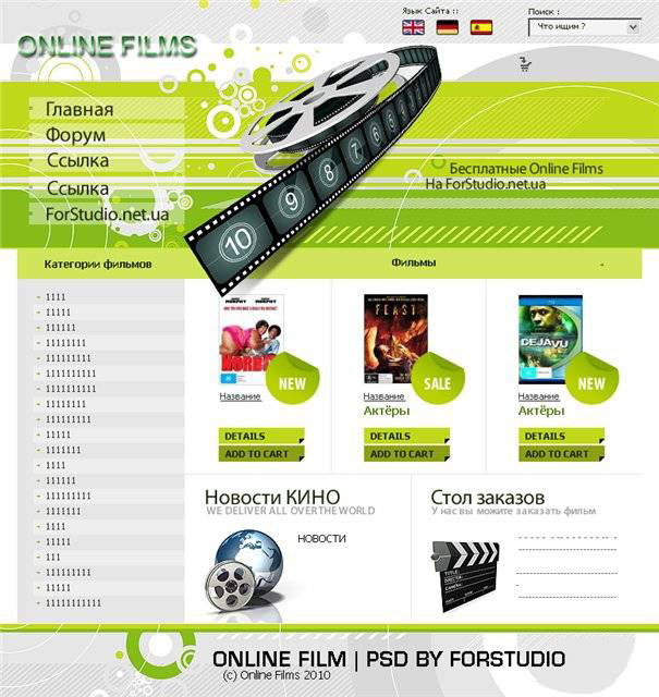 PSD Макет Online Films
