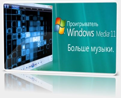 Windows Media Player 11 Russian